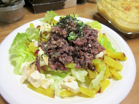 雑穀と豆腐とさつま芋のサラダ